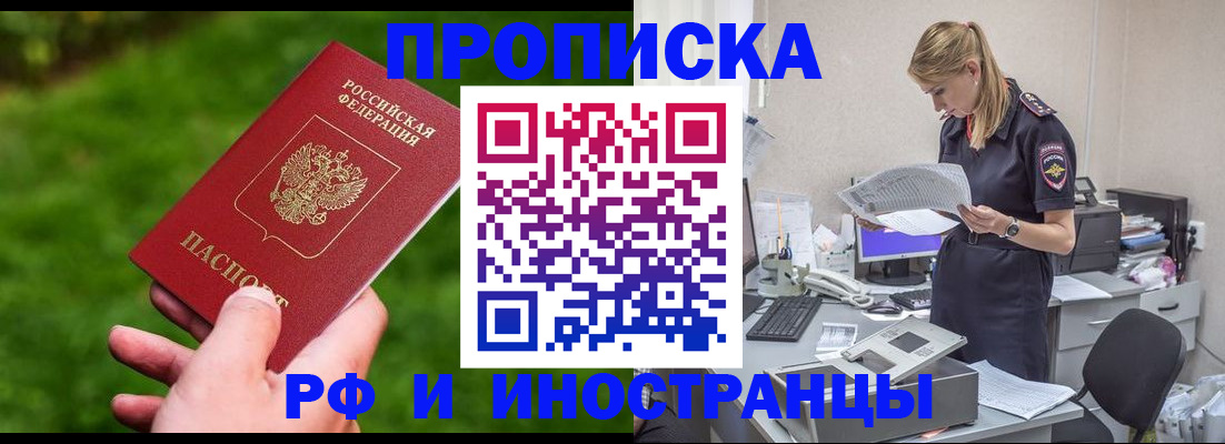 временная регистрация собственник в Лысьве
