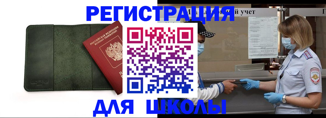 прописка 2025 в Лысьве