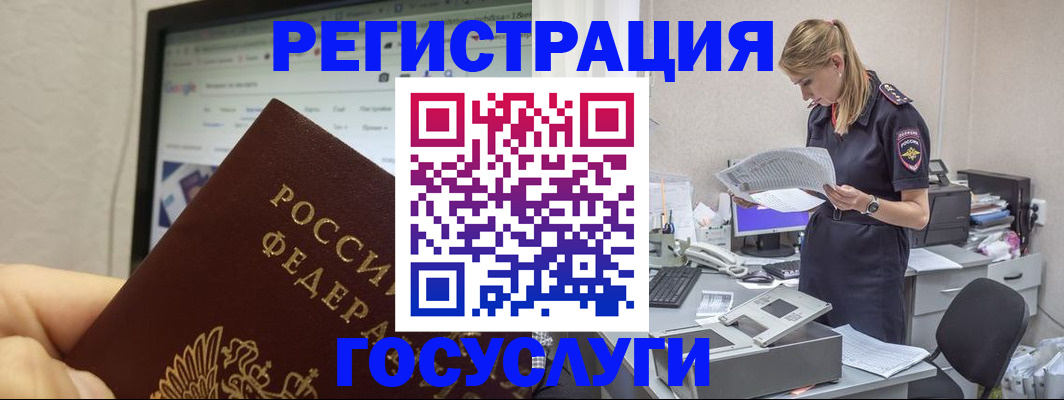 прописка паспорт в Лысьве