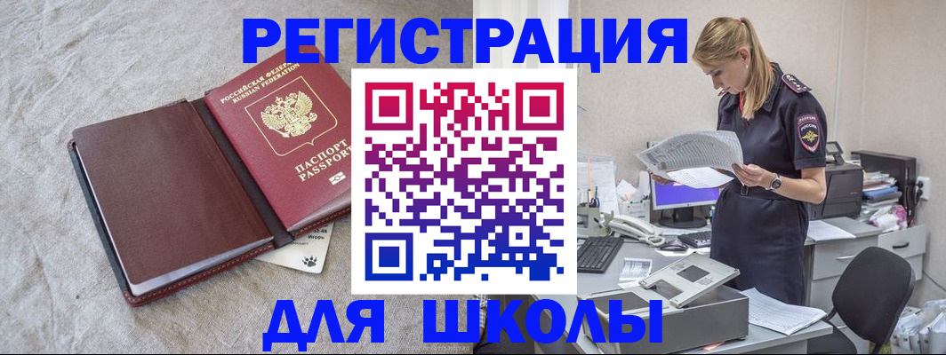 миграционный учет в Лысьве